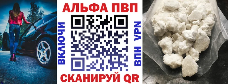 МЕГА зеркало купить наркотик Поронайск Alpha PVP кристаллы