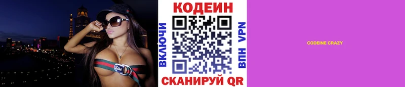 где найти   Поронайск  Codein Purple Drank 