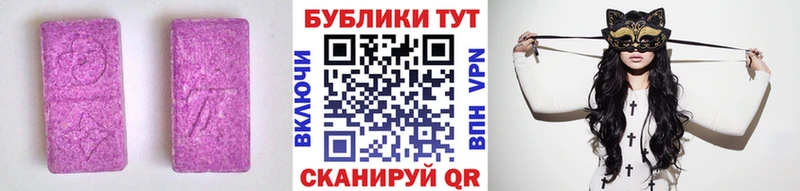 ЭКСТАЗИ 280 MDMA  Поронайск 
