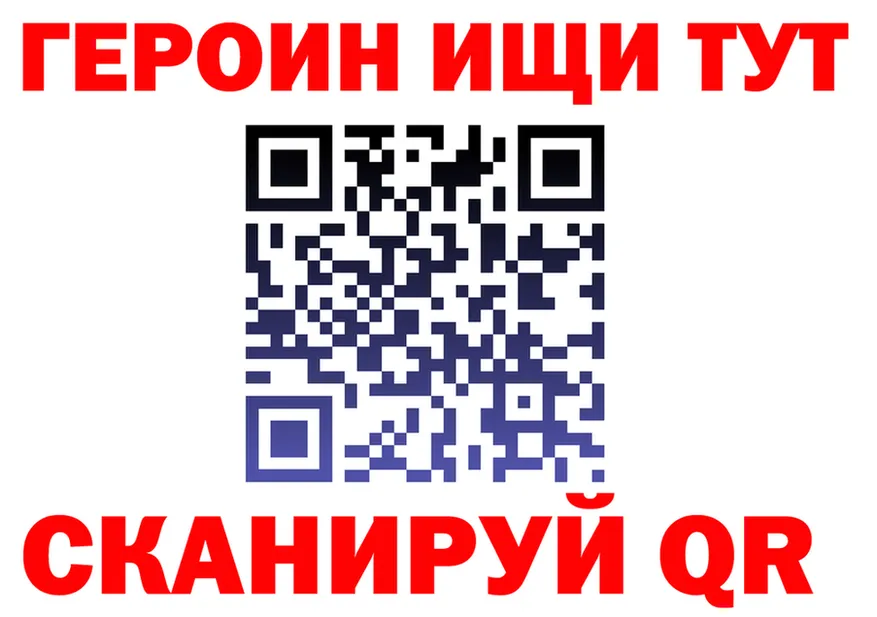 ГЕРОИН VHQ как зайти это kraken Поронайск
