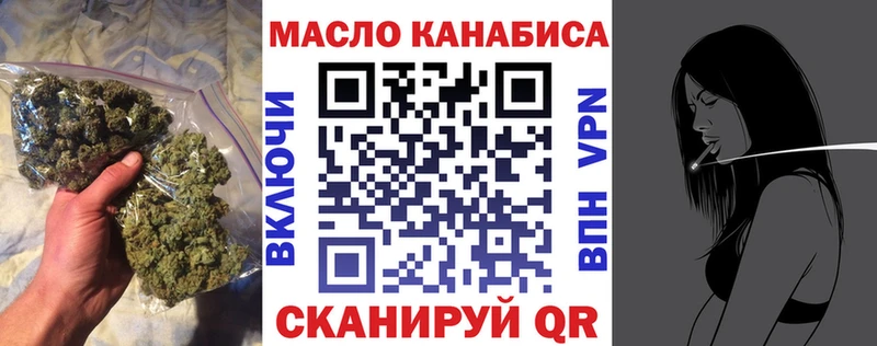 blacksprut ссылка  магазин  наркотиков  Поронайск  ТГК THC oil 